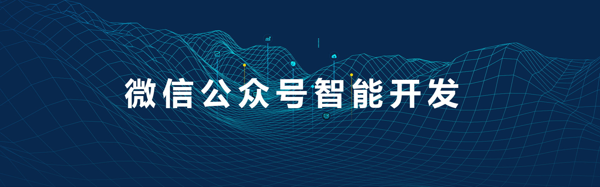 微信公众号